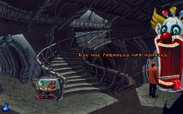 ToonStruck - Аквариум с злобной рыбкой и вход в комнату клоуна (Замок Нефариуса, 1 этаж)