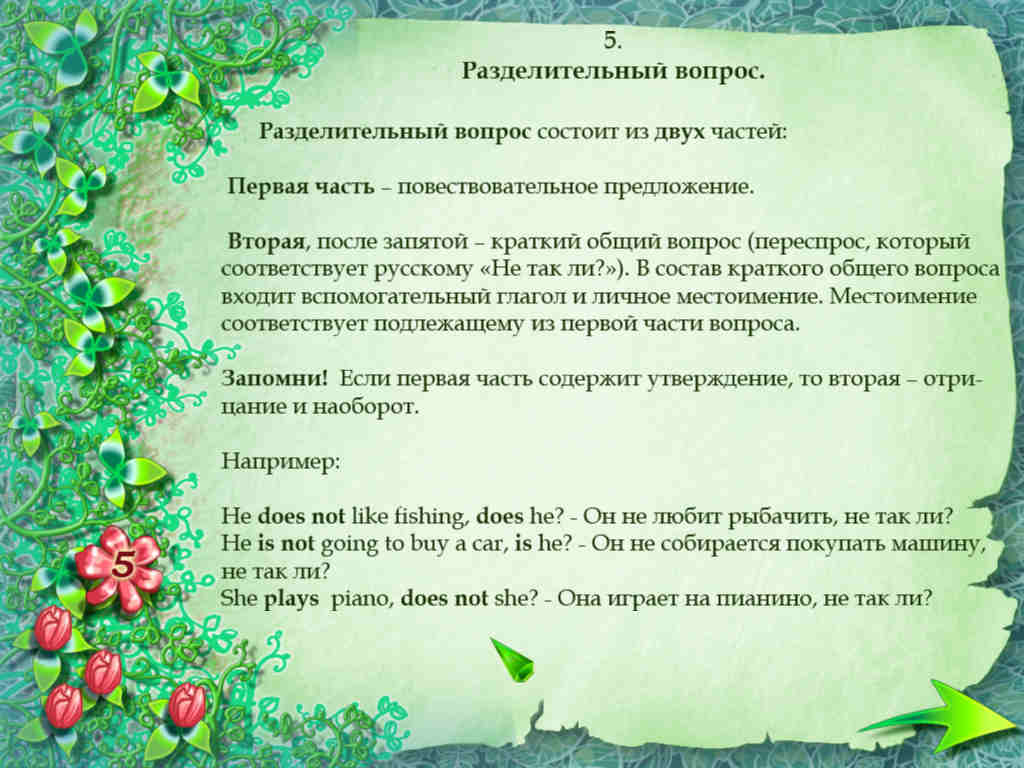 Волшебник Изумрудного города. Английский с Элли - Пятый урок английского языка (уровень 4)