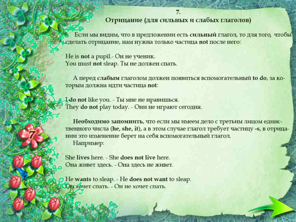 Волшебник Изумрудного города. Английский с Элли - Седьмой урок английского языка (уровень 5)