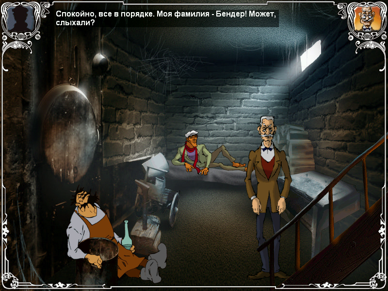 Screenshot из игры Двенадцать стульев (локация - Комната Тихона)