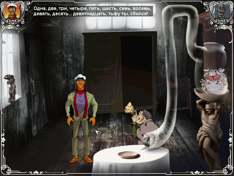 Screenshot из игры Двенадцать стульев (локация - В доме Коробейникова)