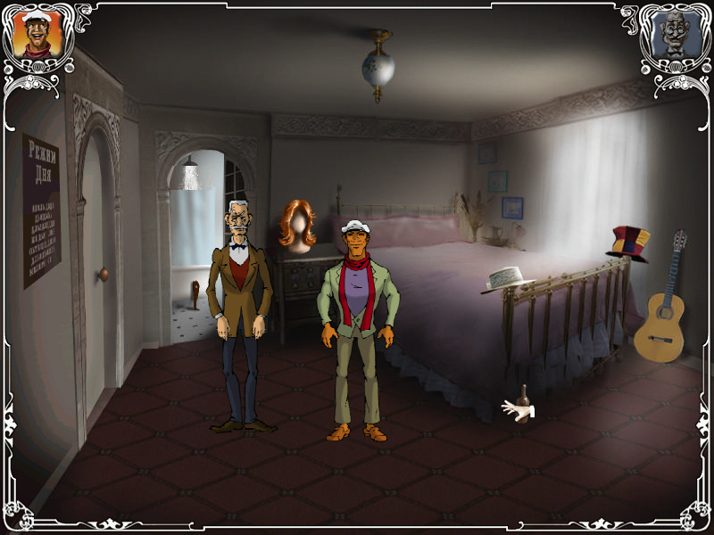 Screenshot из игры Двенадцать стульев (локация - Номер режиссера в гостинице)