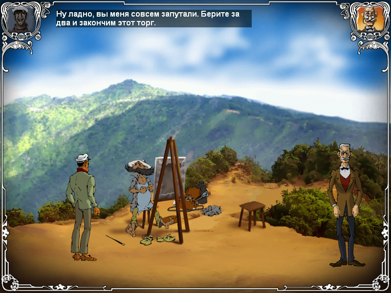 Screenshot из игры Двенадцать стульев (локация - Провал)