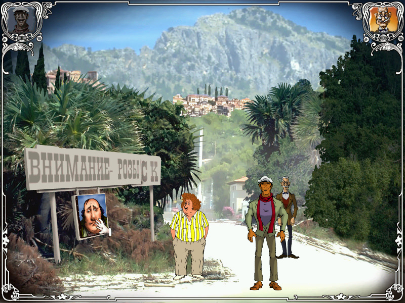 Screenshot из игры Двенадцать стульев (локация - Вход в город)