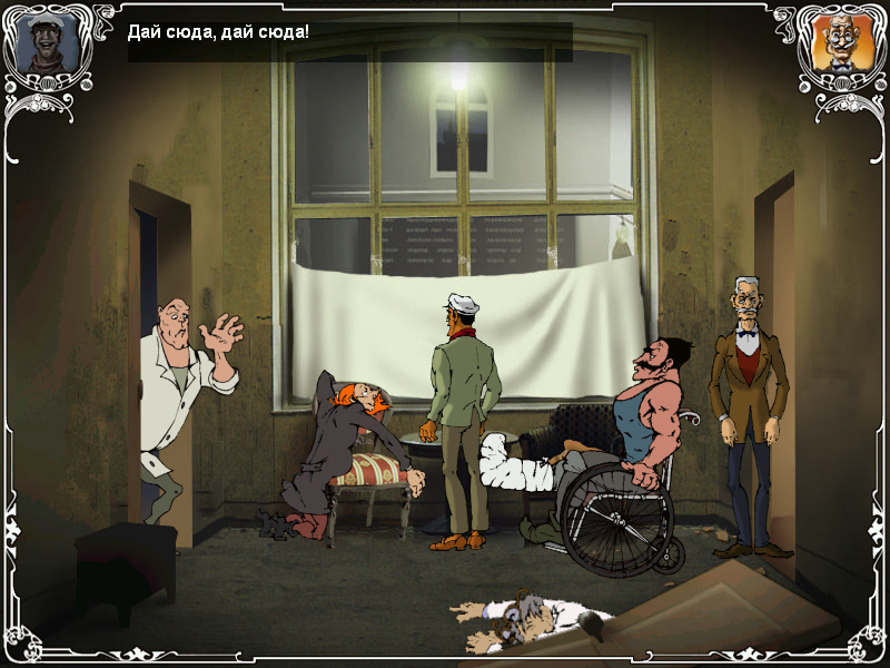 Screenshot из игры Двенадцать стульев (локация - Медпункт в Москве)