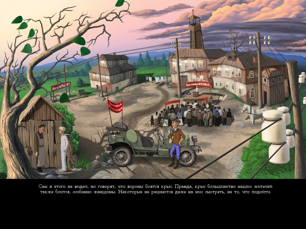 Screenshot из игры Золотой теленок (локация - Площадь в Арбате)