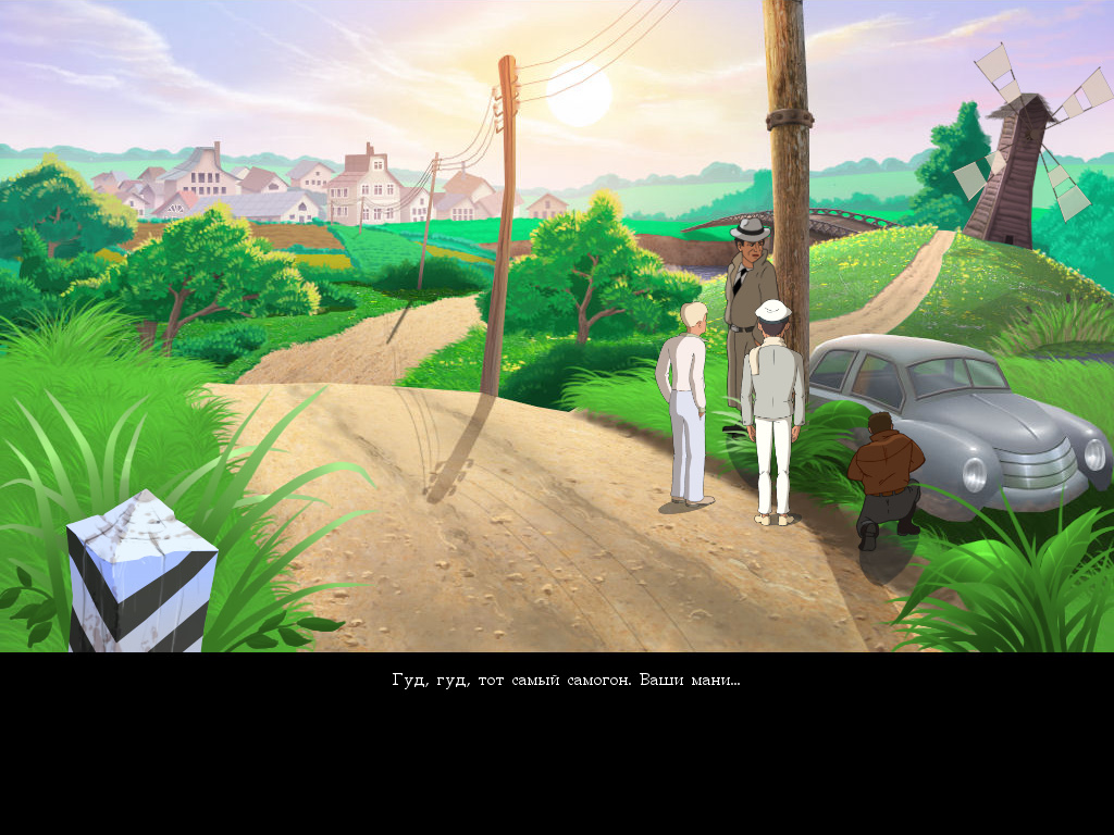 Screenshot из игры Золотой теленок (локация - У дороги)