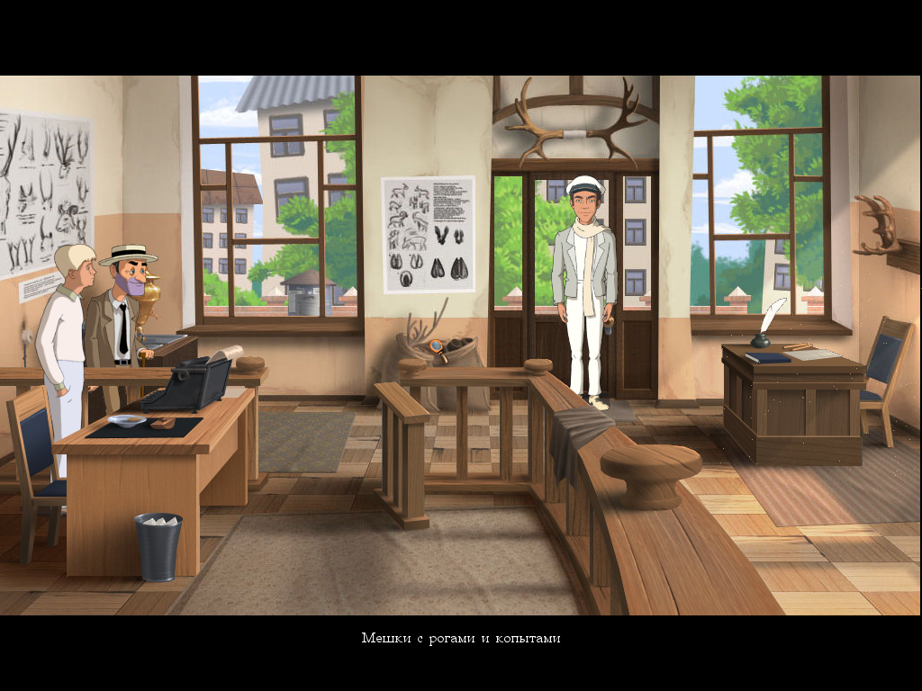 Screenshot из игры Золотой теленок (локация - Рога и Копыта)