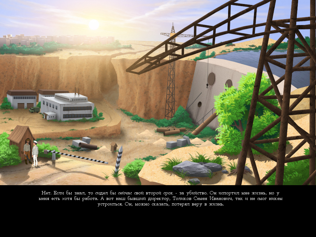 Screenshot из игры Золотой теленок (локация - Электростанция)