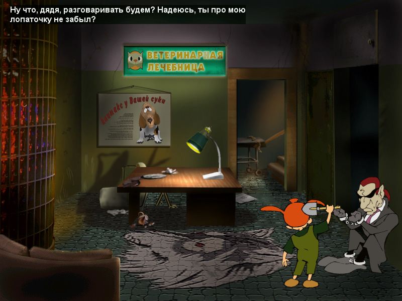Screenshot из игры Страшилки: Шестое чувство (локация - Ветеринарная клиника (первый этаж))