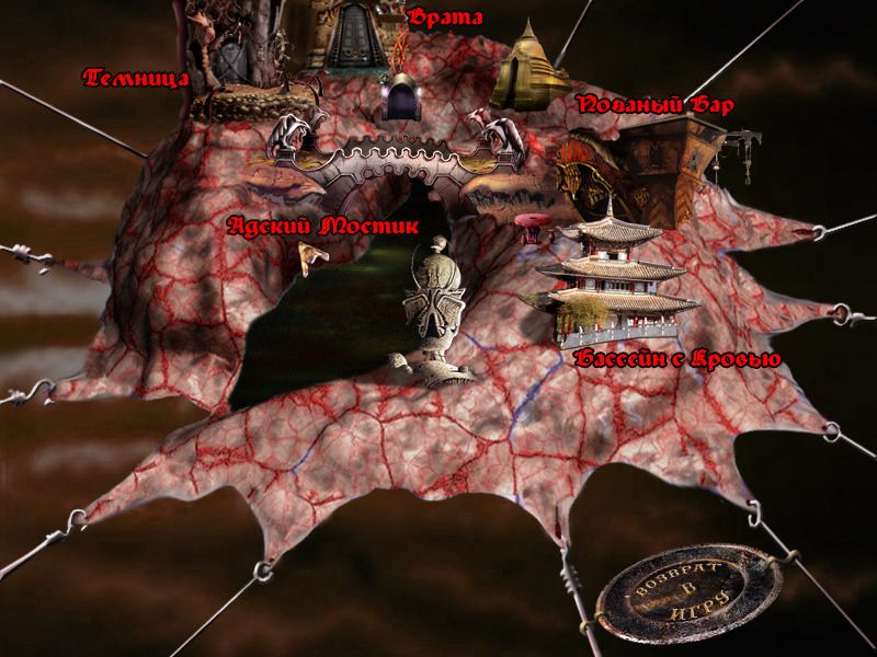 Screenshot из игры Страшилки: Шестое чувство (еще одна карта локаций)