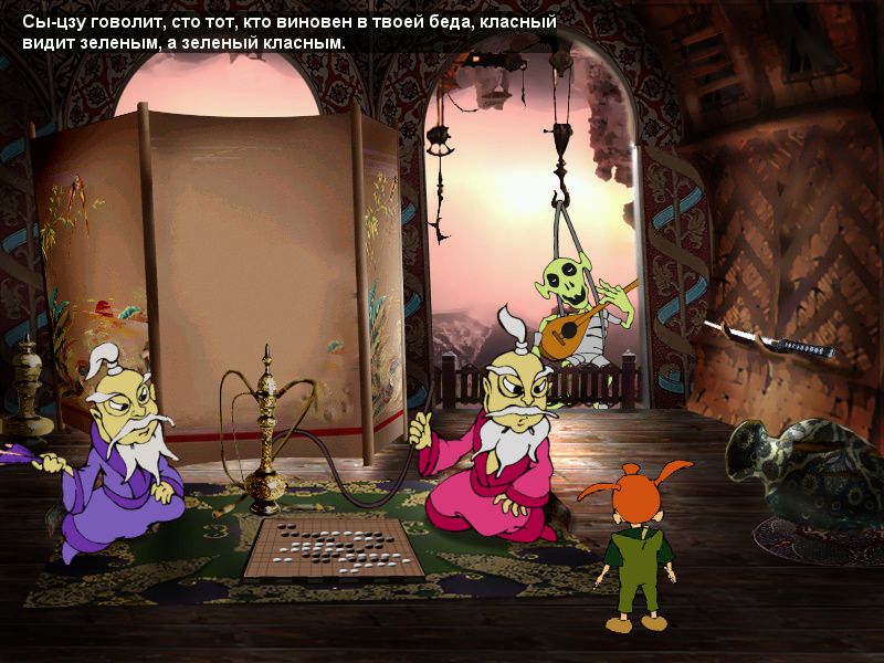 Screenshot из игры Страшилки: Шестое чувство (локация - Комната старцев)