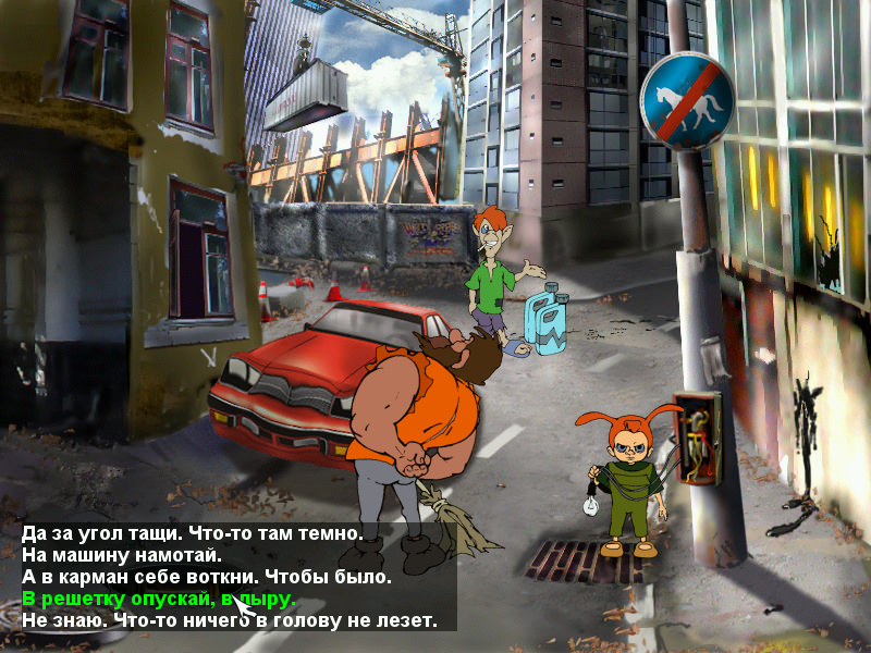 Screenshot из игры Страшилки: Шестое чувство (локация - Улица)