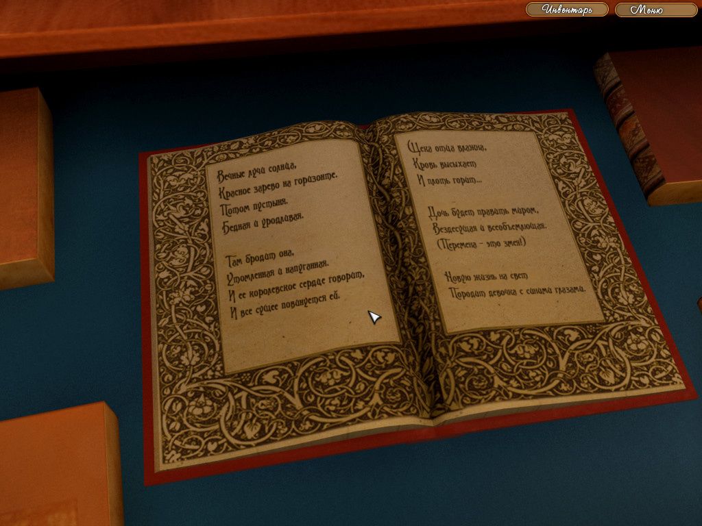 The Legend of Crystal Valley - открытая книга в библиотеке Графа (уровень 6)