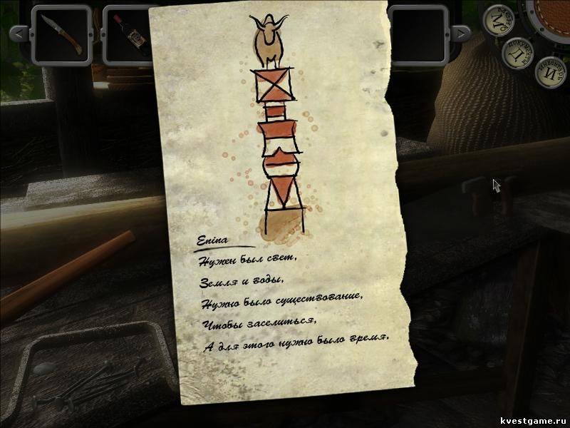 скриншоты AGON: The Mysterious Codex
