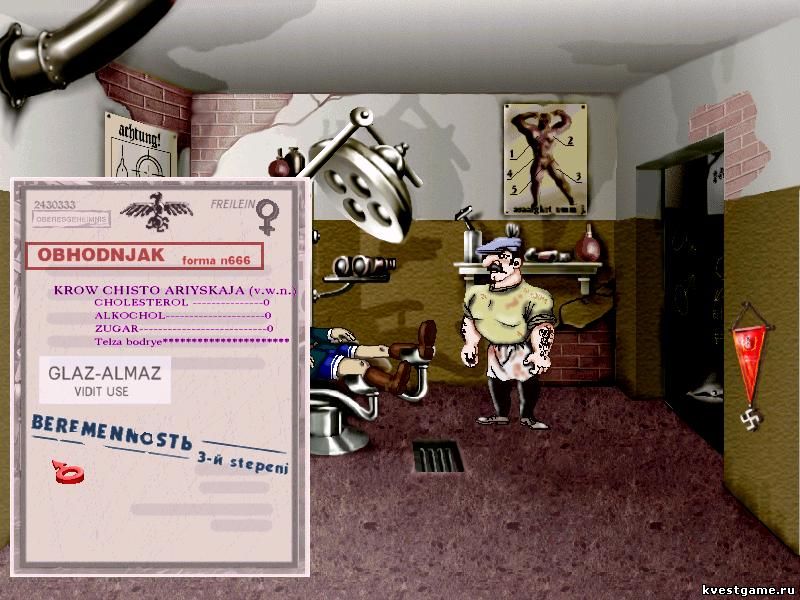 скриншоты из игры Штырлиц