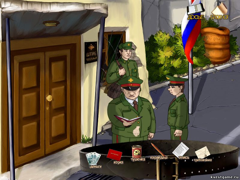 Screenshot из игры ДМБ 3 - как выглядит инвентарь (Возле входа в штаб)