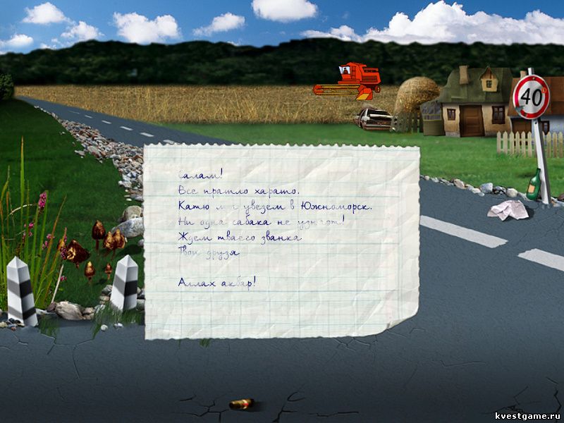 Screenshot из игры ДМБ - локация Шоссе (Деревня)