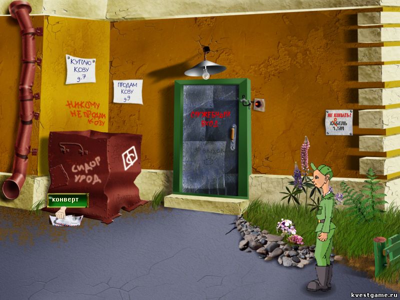 Screenshot из игры ДМБ - локация За мусоркой