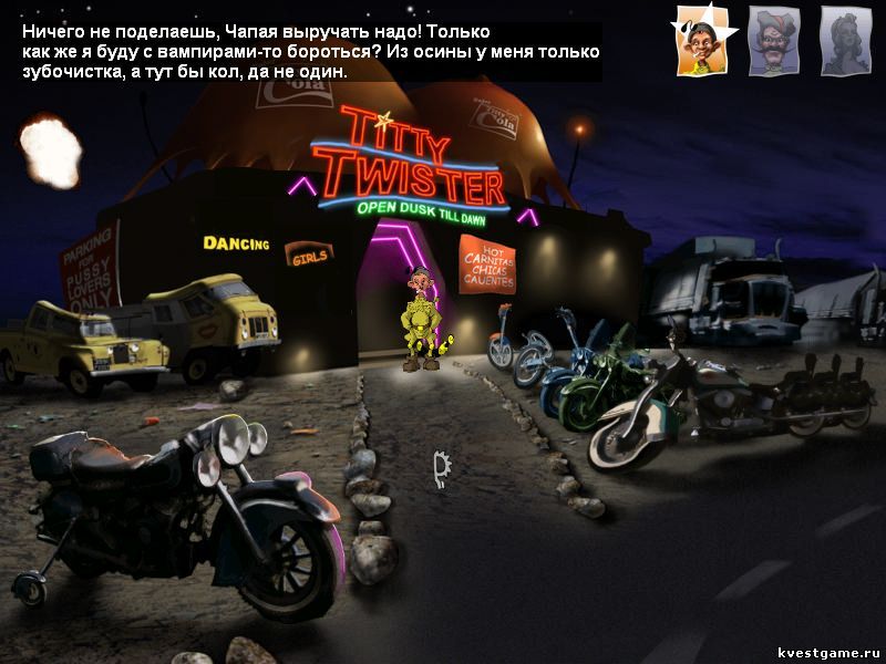 Screenshot из игры Петька 3: Возвращение Аляски