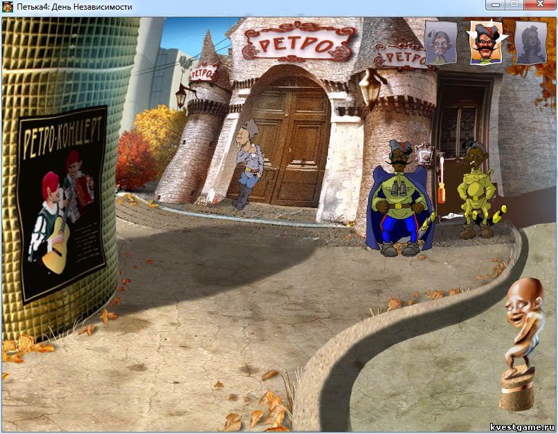 Screenshot из игры Петька 4: День независимости - локация Ретро-клуб
