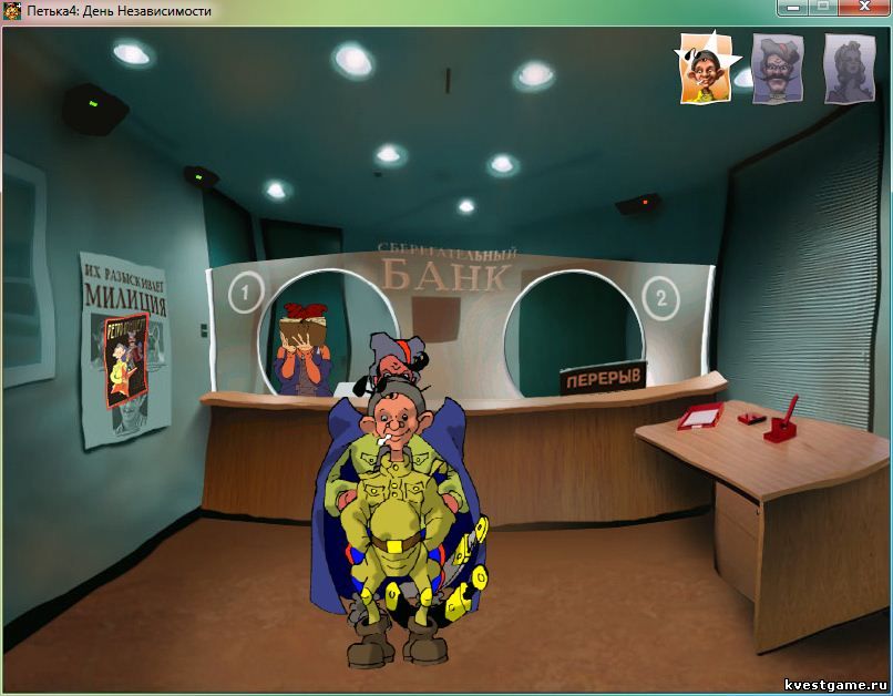 Screenshot из игры Петька 4: День независимости - локация банк на рынке
