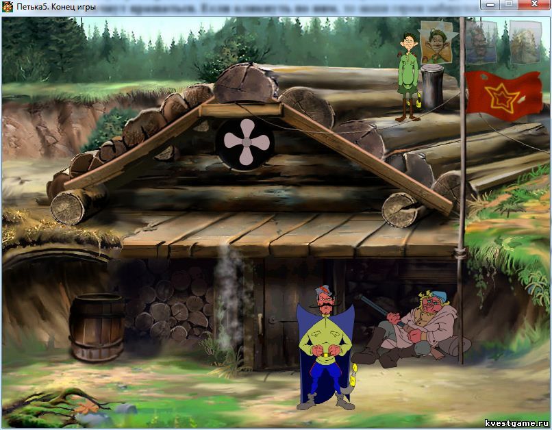 Screenshot из игры Петька 5 - локация 