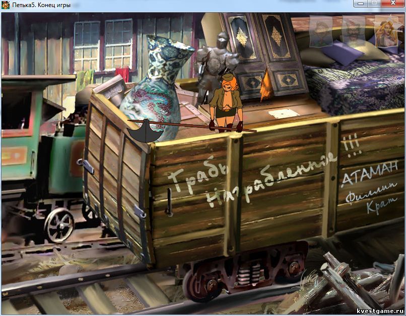 Screenshot из игры Петька 5 - локация Вагон (уровень 3)