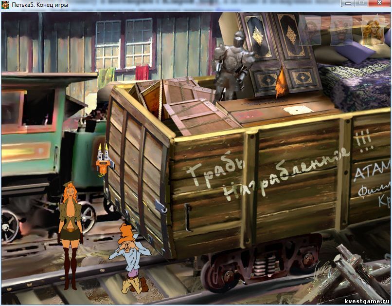 Screenshot из игры Петька 5 - локация вагон с охранником (уровень 3)