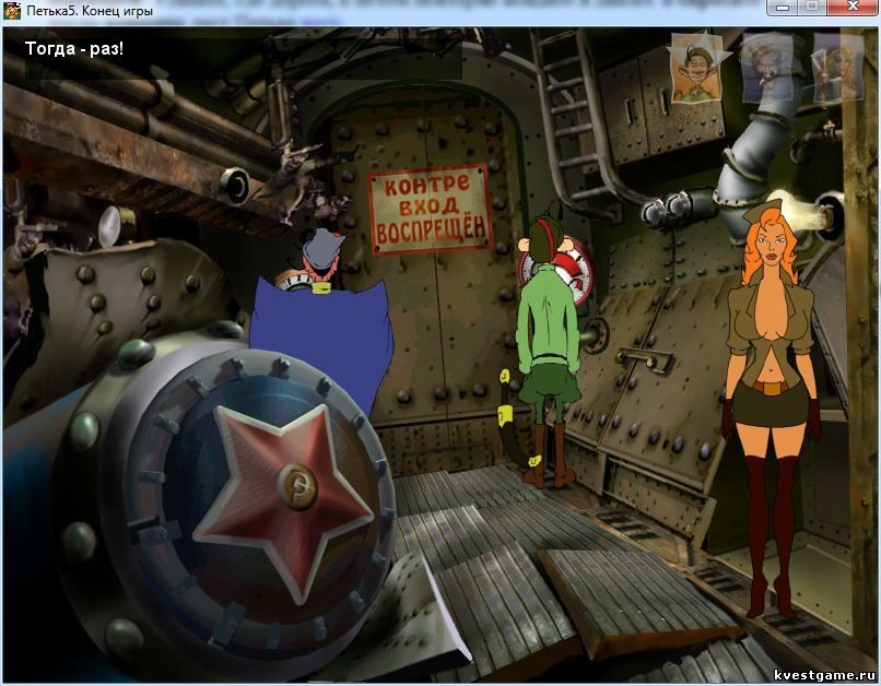 Screenshot из игры Петька 5 - локация Бронепоезд (уровень 4)