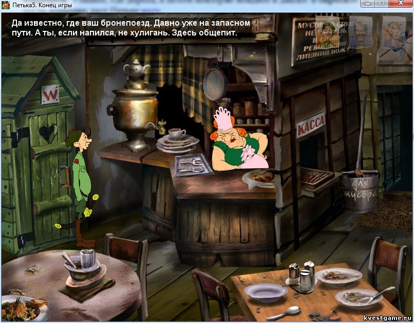 Screenshot из игры Петька 5 - локация Столовая (уровень 5)