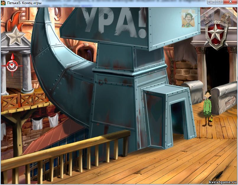 Screenshot из игры Петька 5 - локация Развилка (уровень 5)