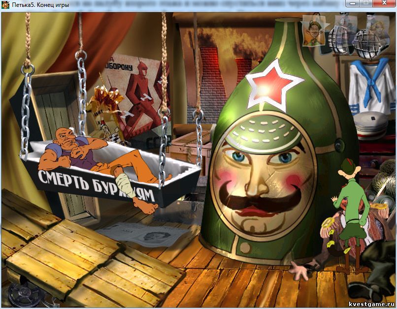 Screenshot из игры Петька 5 - локация Агиткладовка (уровень 5)