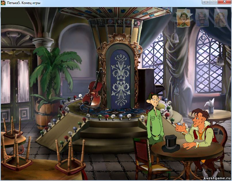 Screenshot из игры Петька 5 - локация Ресторан (уровень 5)