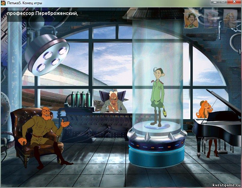 Screenshot из игры Петька 5 - Финальный ролик игры