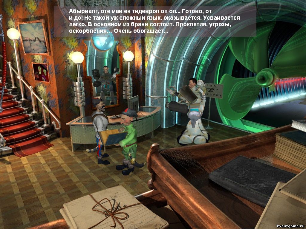 Screenshot из игры Петька 6 - приемная в Министерстве культуры (уровень 4)
