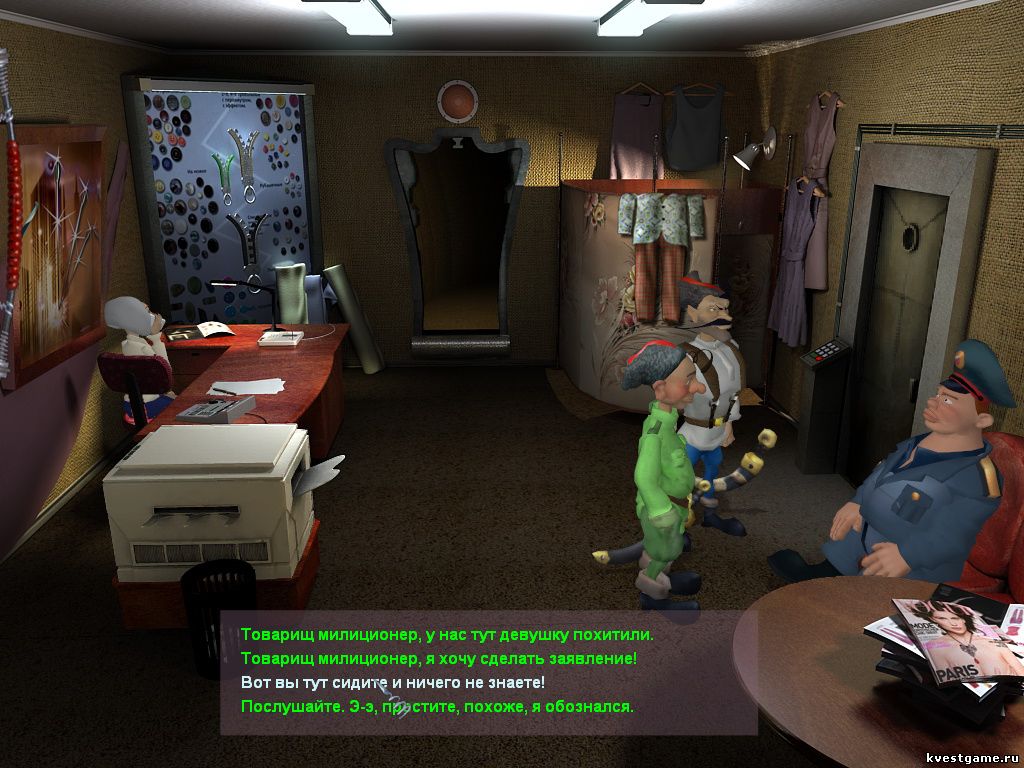 Screenshot из игры Петька 6 - локация Приемная ателье (уровень 7)