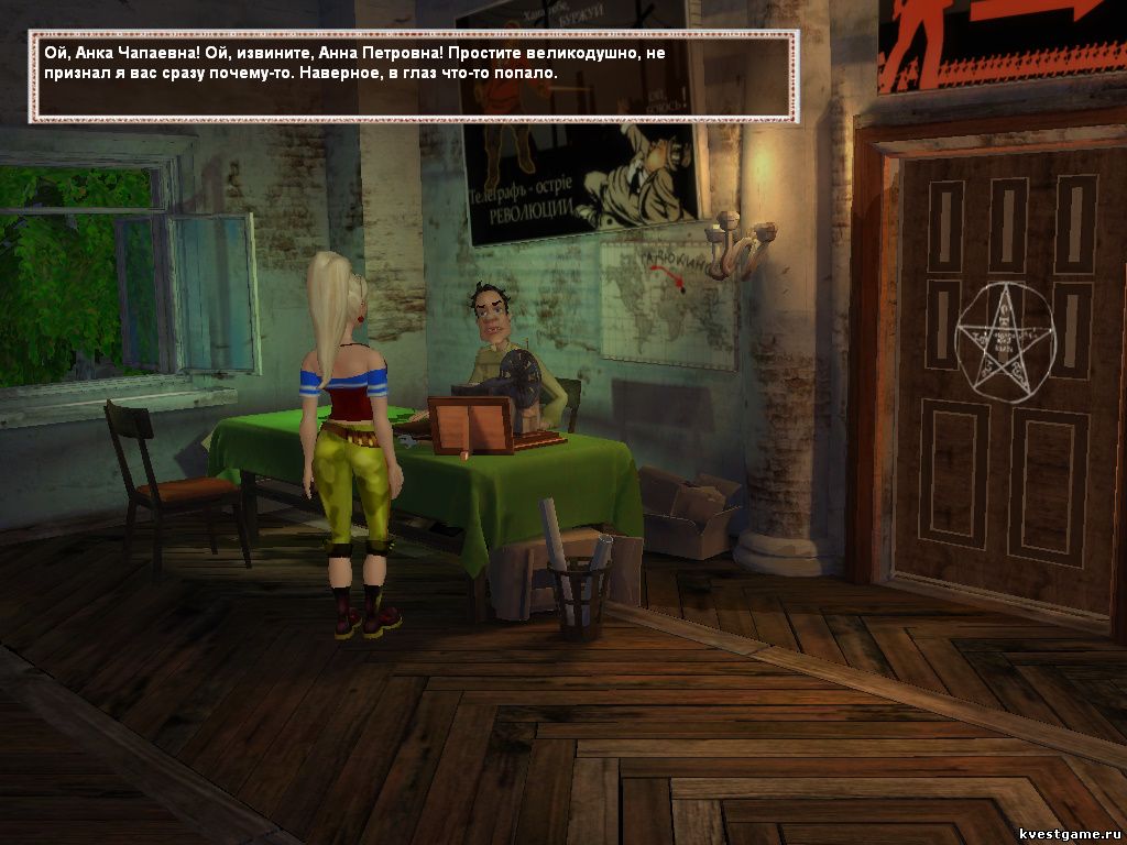 Screenshot из игры Петька 8 - локация приемная в штабе (уровень 1)