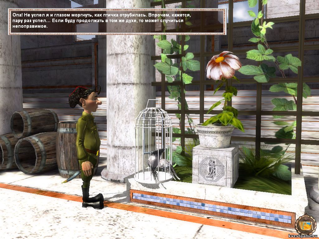 Screenshot из игры Петька 8 - локация дендрарий (уровень 5)