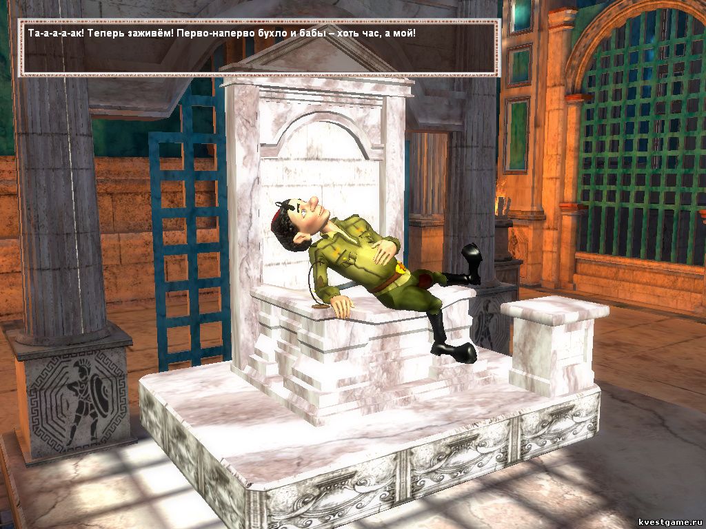 Screenshot из игры Петька 8 - локация покои Цезаря (уровень 6)